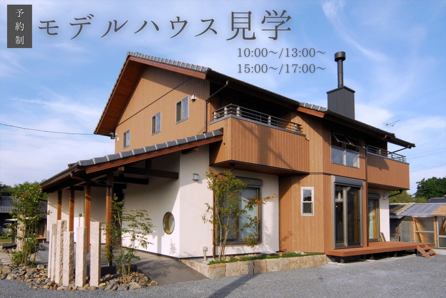 自然素材に包まれる“心地よい家” │ 岐阜県加茂郡富加町